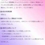 ヒメ日記 2026/10/12 08:37 投稿 ジュン Celeb Garden(セレブガーデン)