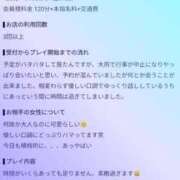 ヒメ日記 2026/10/12 15:37 投稿 ジュン Celeb Garden(セレブガーデン)