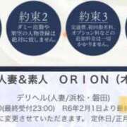 ヒメ日記 2024/01/24 12:06 投稿 くれは 浜松発人妻＆素人ORION(オリオン)