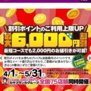 ヒメ日記 2025/04/29 13:36 投稿 川島まりん 五十路マダム金沢店