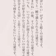 ヒメ日記 2026/04/14 08:34 投稿 不二子 PLUS難波店