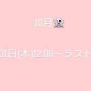 ヒメ日記 2024/10/26 14:04 投稿 千秋なな バルボラ マリン