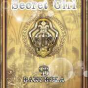 ヒメ日記 2025/03/23 07:31 投稿 千秋なな バルボラ マリン