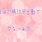 ヒメ日記 2025/05/30 16:47 投稿 ＊なつみ＊ Cheers(チアーズ)