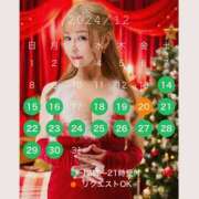 ヒメ日記 2024/12/14 18:05 投稿 鮎川　つばさ 白夜