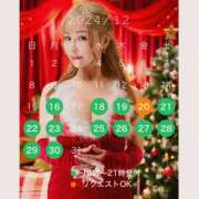 ヒメ日記 2024/12/19 10:32 投稿 鮎川　つばさ 白夜