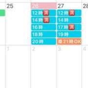 ヒメ日記 2025/03/26 09:15 投稿 鮎川　つばさ 白夜