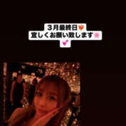 ヒメ日記 2025/03/30 08:55 投稿 鮎川　つばさ 白夜