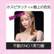 ヒメ日記 2025/04/07 08:37 投稿 鮎川　つばさ 白夜