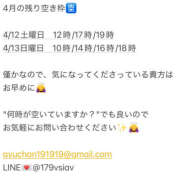 ヒメ日記 2025/04/12 07:59 投稿 鮎川　つばさ 白夜