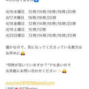 ヒメ日記 2025/04/13 08:58 投稿 鮎川　つばさ 白夜