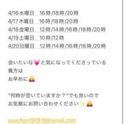 ヒメ日記 2025/04/16 15:31 投稿 鮎川　つばさ 白夜