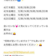 ヒメ日記 2025/04/17 08:36 投稿 鮎川　つばさ 白夜