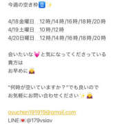 ヒメ日記 2025/04/17 19:32 投稿 鮎川　つばさ 白夜