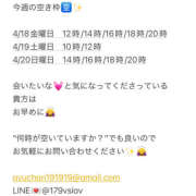 ヒメ日記 2025/04/17 23:51 投稿 鮎川　つばさ 白夜