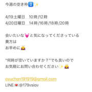 ヒメ日記 2025/04/18 11:31 投稿 鮎川　つばさ 白夜