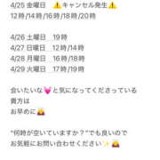 ヒメ日記 2025/04/24 22:00 投稿 鮎川　つばさ 白夜