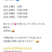 ヒメ日記 2025/04/25 17:36 投稿 鮎川　つばさ 白夜