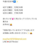 ヒメ日記 2025/04/26 16:58 投稿 鮎川　つばさ 白夜