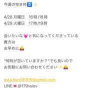 ヒメ日記 2025/04/27 16:45 投稿 鮎川　つばさ 白夜