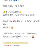 ヒメ日記 2025/04/27 21:38 投稿 鮎川　つばさ 白夜