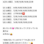 ヒメ日記 2025/04/29 11:55 投稿 鮎川　つばさ 白夜