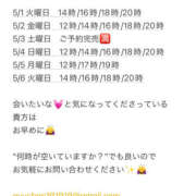 ヒメ日記 2025/04/30 09:16 投稿 鮎川　つばさ 白夜