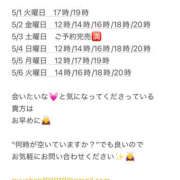 ヒメ日記 2025/04/30 19:10 投稿 鮎川　つばさ 白夜