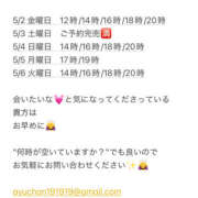 ヒメ日記 2025/05/01 14:12 投稿 鮎川　つばさ 白夜