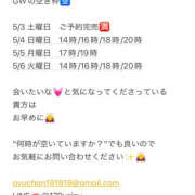 ヒメ日記 2025/05/03 10:46 投稿 鮎川　つばさ 白夜