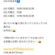 ヒメ日記 2025/05/04 11:37 投稿 鮎川　つばさ 白夜