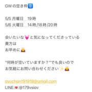 ヒメ日記 2025/05/05 10:02 投稿 鮎川　つばさ 白夜