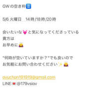 ヒメ日記 2025/05/05 23:08 投稿 鮎川　つばさ 白夜