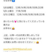 ヒメ日記 2025/05/07 11:35 投稿 鮎川　つばさ 白夜