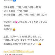 ヒメ日記 2025/05/07 22:08 投稿 鮎川　つばさ 白夜