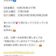 ヒメ日記 2025/05/08 23:00 投稿 鮎川　つばさ 白夜