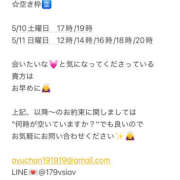 ヒメ日記 2025/05/09 18:01 投稿 鮎川　つばさ 白夜