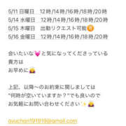 ヒメ日記 2025/05/10 22:03 投稿 鮎川　つばさ 白夜