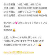 ヒメ日記 2025/05/11 10:47 投稿 鮎川　つばさ 白夜