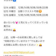 ヒメ日記 2025/05/13 09:36 投稿 鮎川　つばさ 白夜