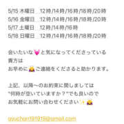 ヒメ日記 2025/05/15 09:51 投稿 鮎川　つばさ 白夜