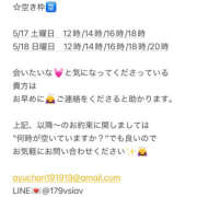 ヒメ日記 2025/05/16 18:26 投稿 鮎川　つばさ 白夜