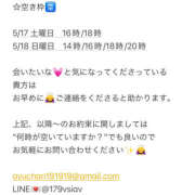 ヒメ日記 2025/05/17 10:44 投稿 鮎川　つばさ 白夜