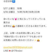 ヒメ日記 2025/05/17 11:56 投稿 鮎川　つばさ 白夜