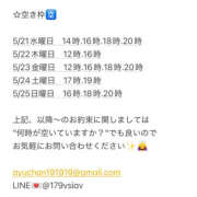 ヒメ日記 2025/05/20 22:14 投稿 鮎川　つばさ 白夜