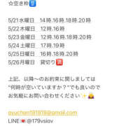 ヒメ日記 2025/05/20 22:55 投稿 鮎川　つばさ 白夜