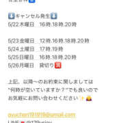 ヒメ日記 2025/05/21 20:56 投稿 鮎川　つばさ 白夜