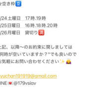 ヒメ日記 2025/05/23 18:12 投稿 鮎川　つばさ 白夜