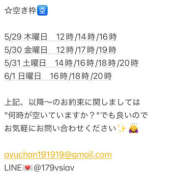 ヒメ日記 2025/05/28 19:01 投稿 鮎川　つばさ 白夜