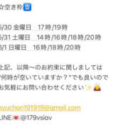 ヒメ日記 2025/05/29 18:26 投稿 鮎川　つばさ 白夜